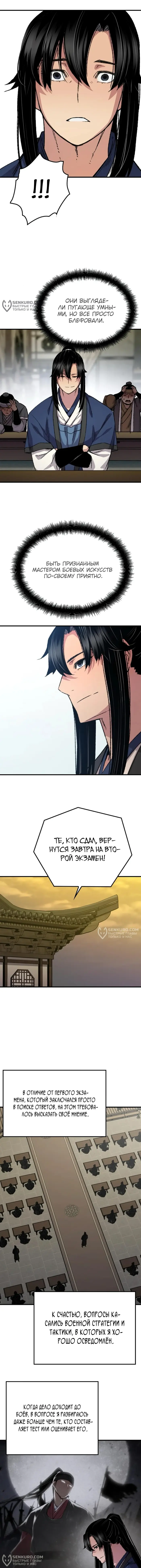 Страница 4