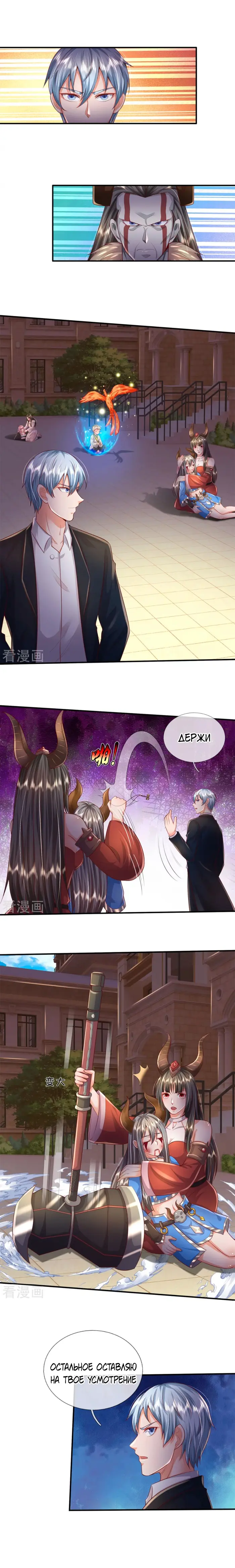 Страница 4