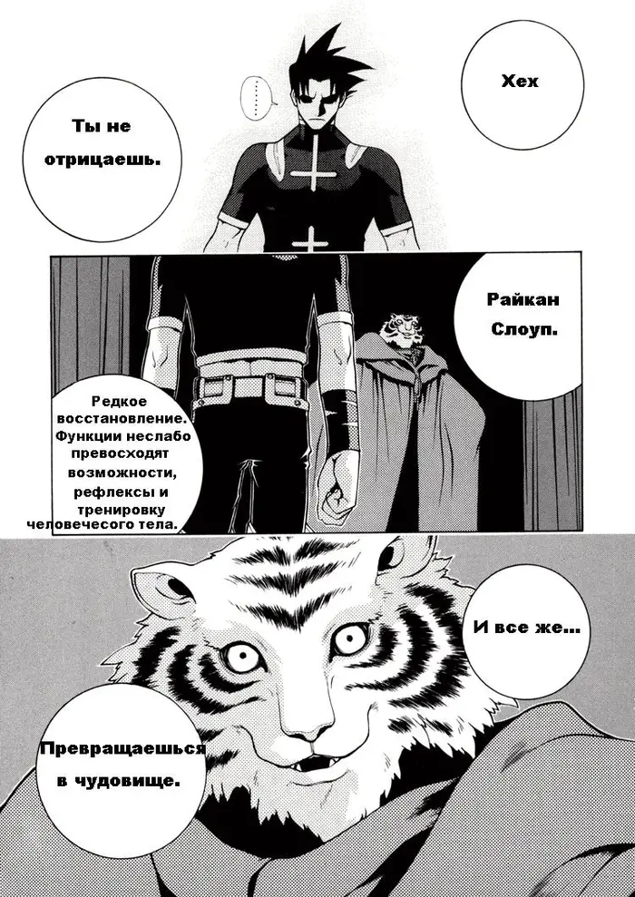 Страница 11