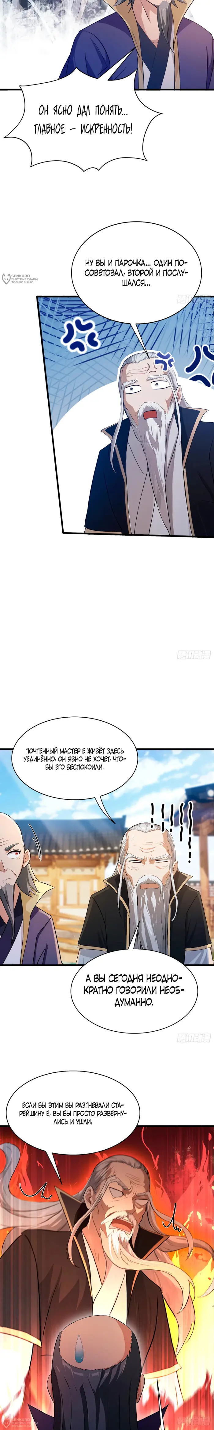 Страница 8