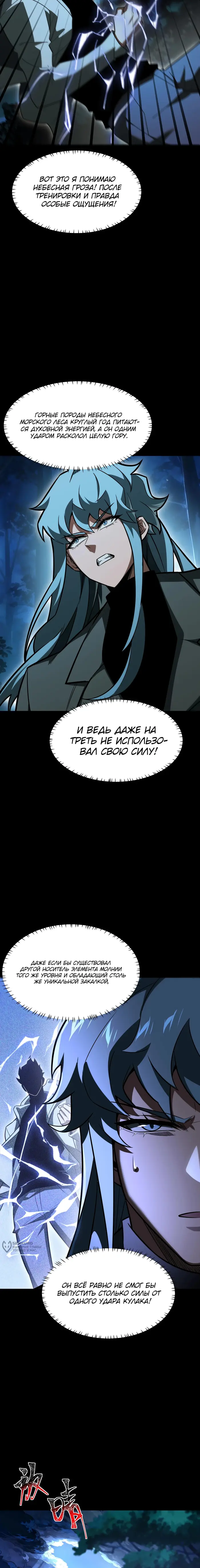 Страница 9