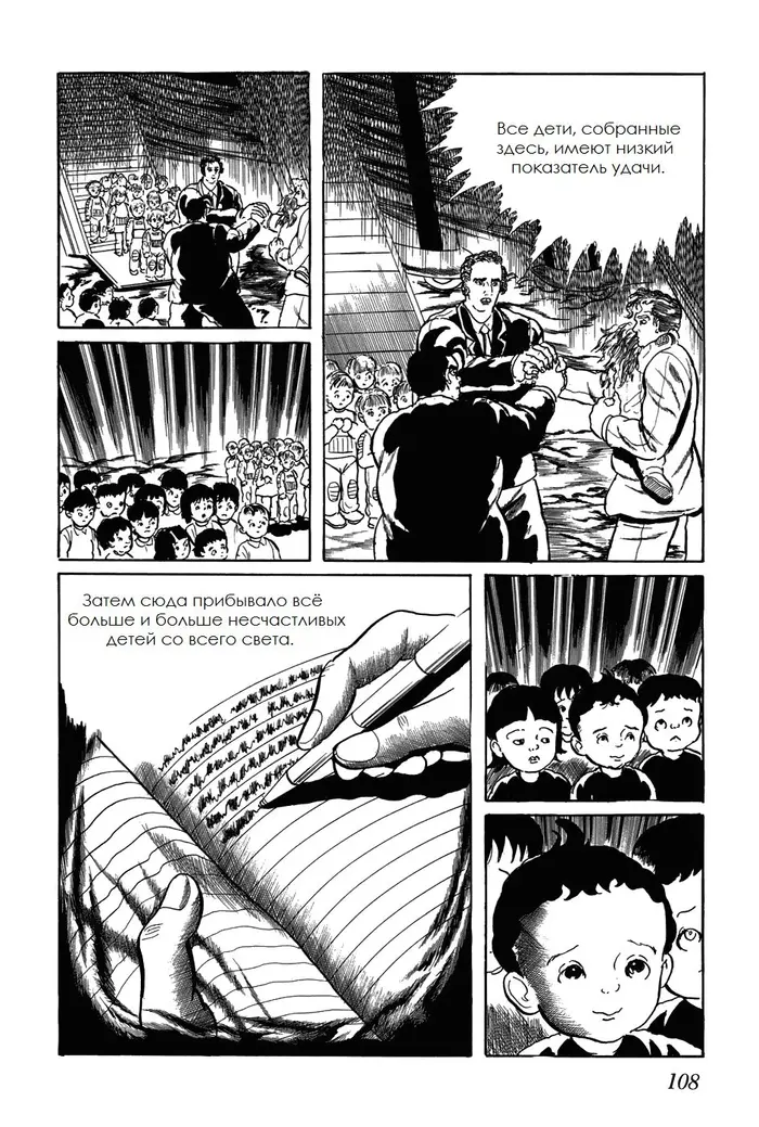 Страница 10