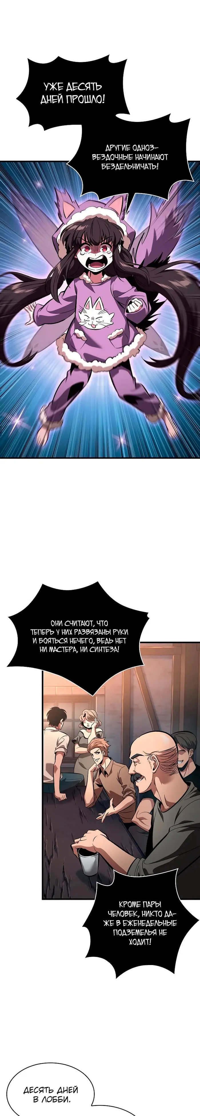Страница 10