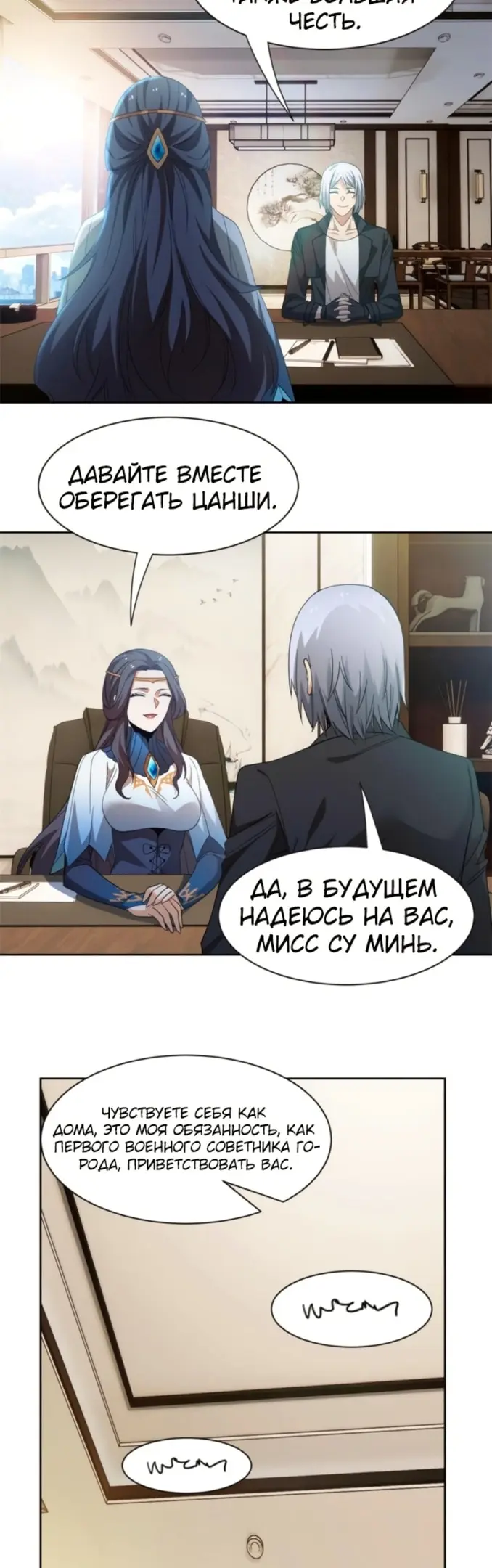 Страница 2