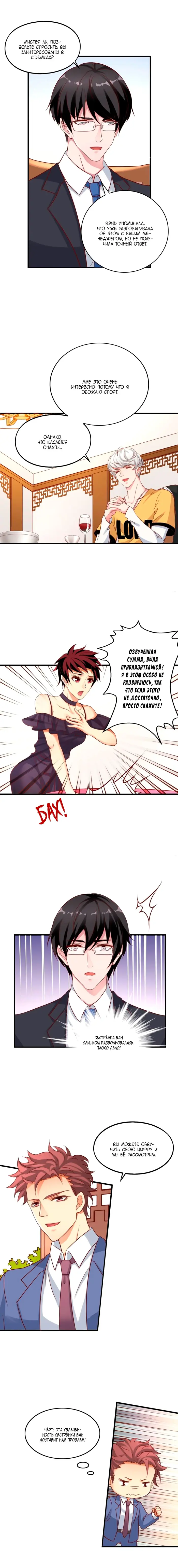 Страница 4