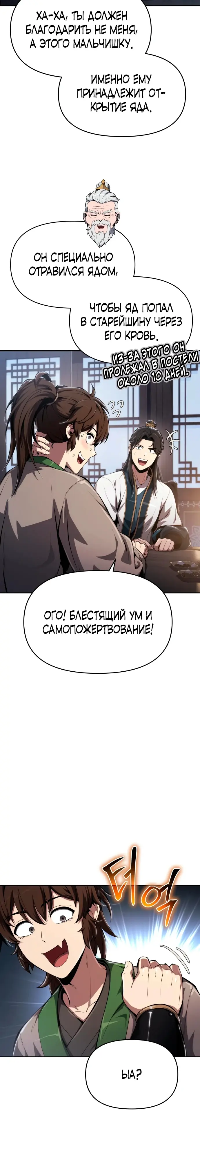 Страница 38