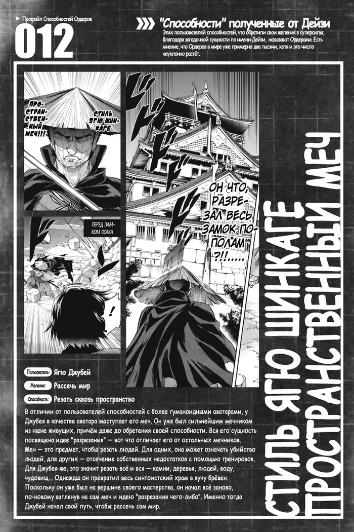 Страница 36
