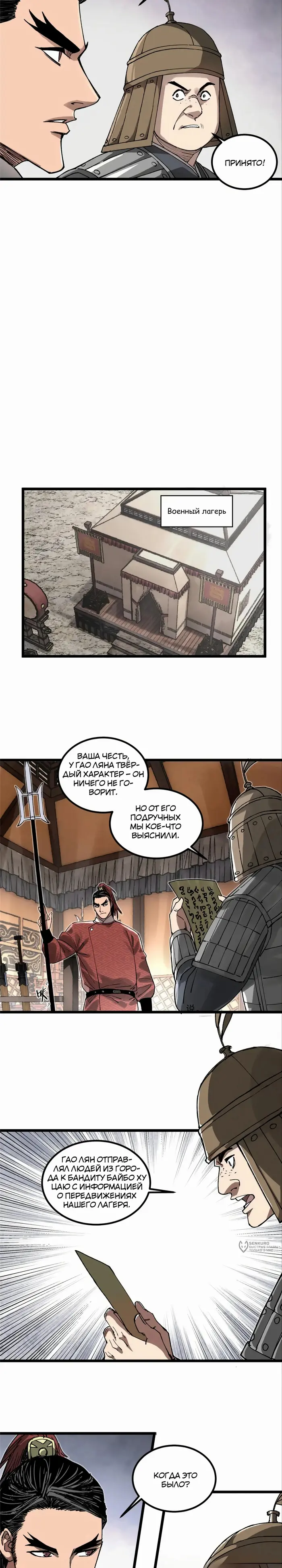Страница 9