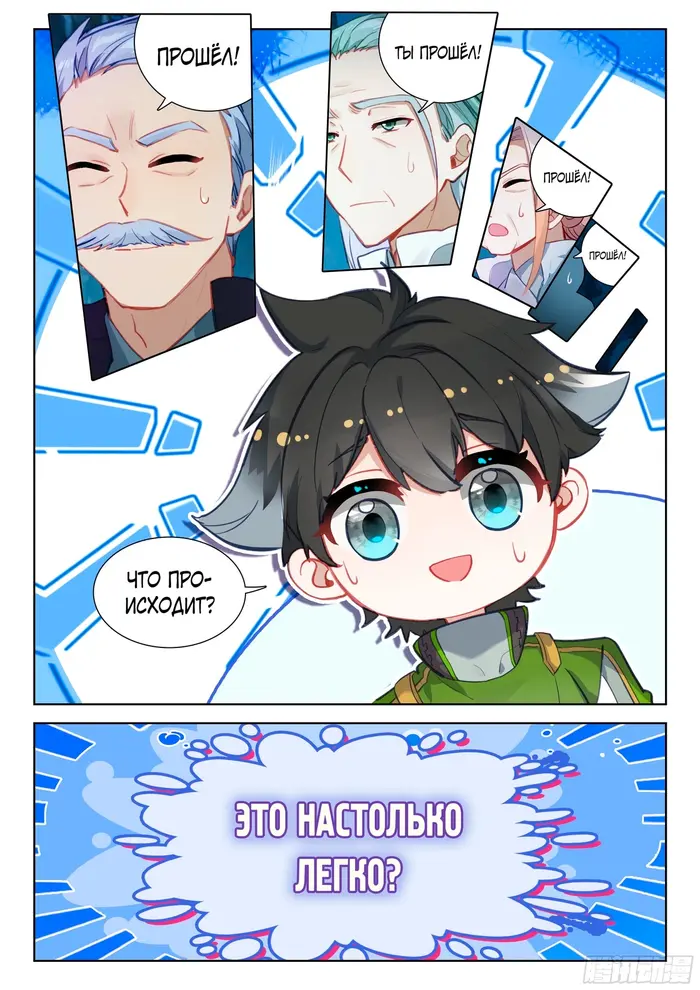 Страница 11