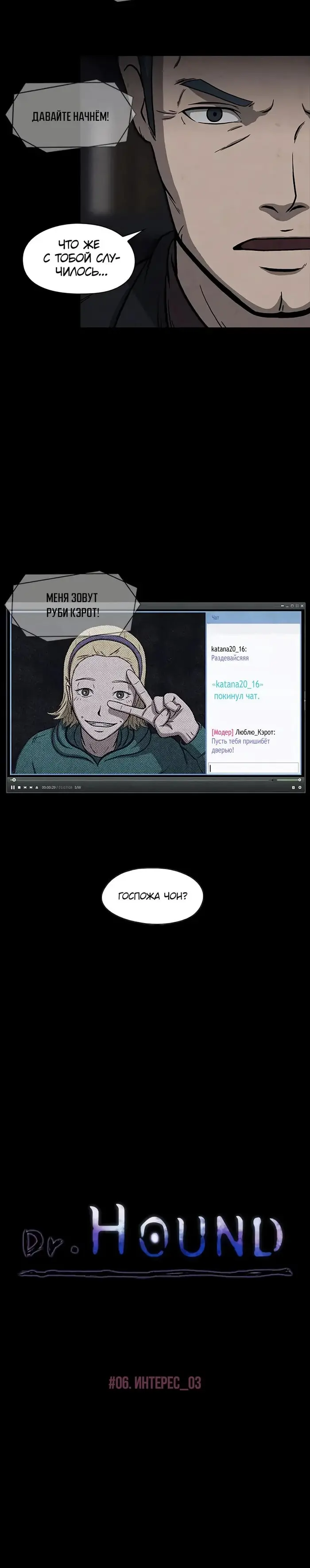 Страница 5