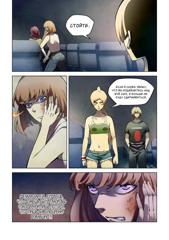 Страница 13