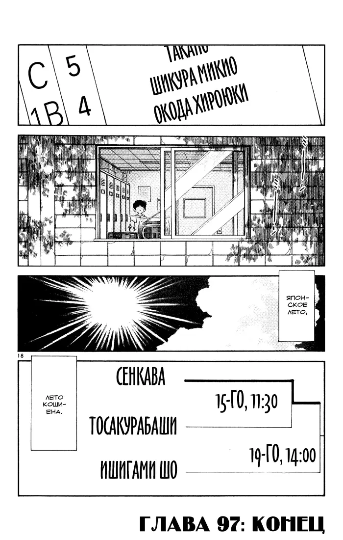 Страница 19