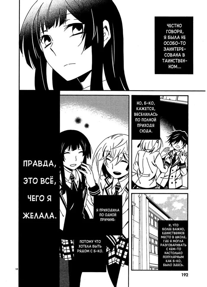 Страница 12