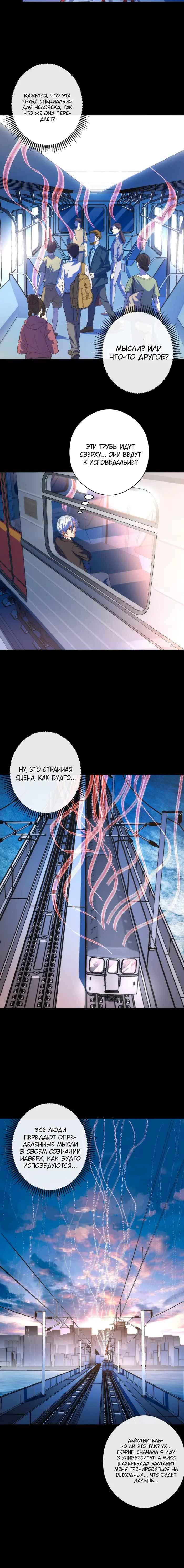 Страница 7