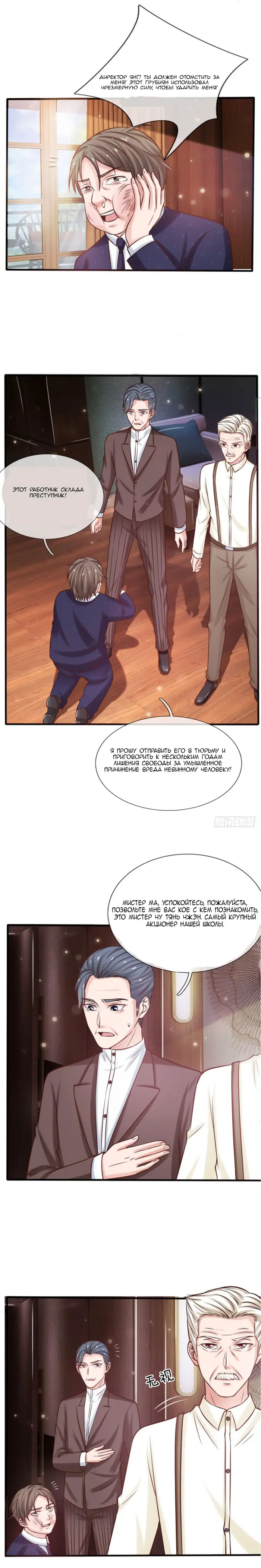 Страница 5