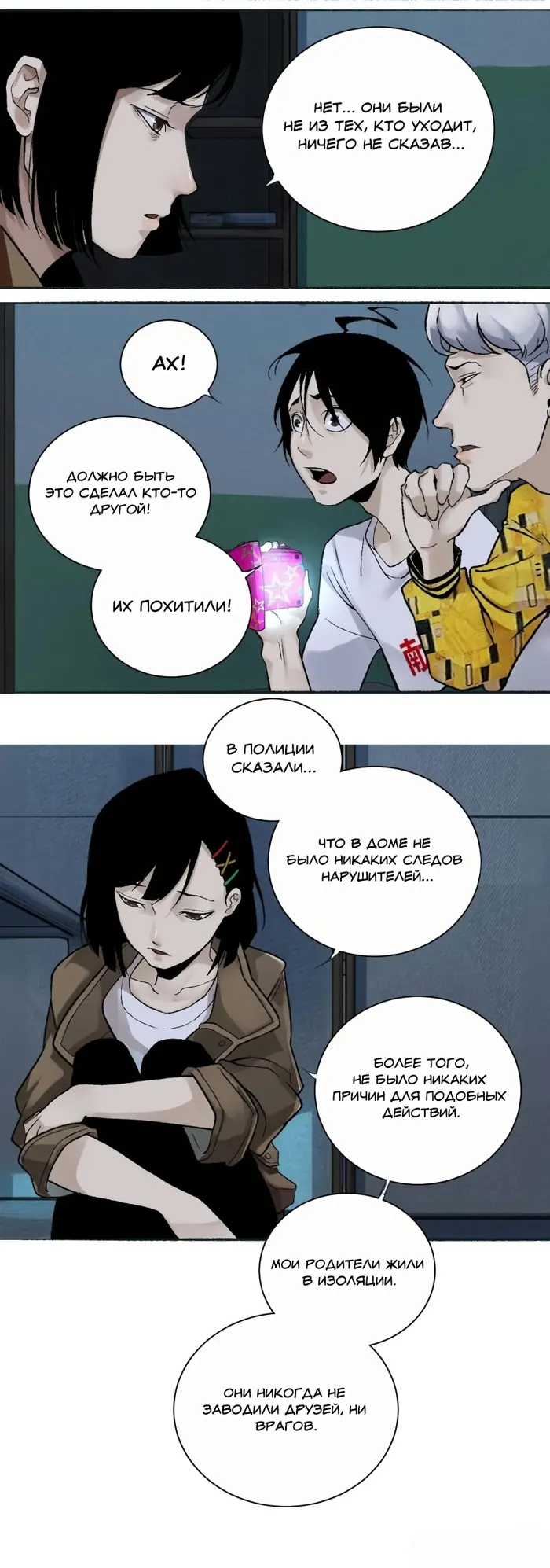 Страница 11