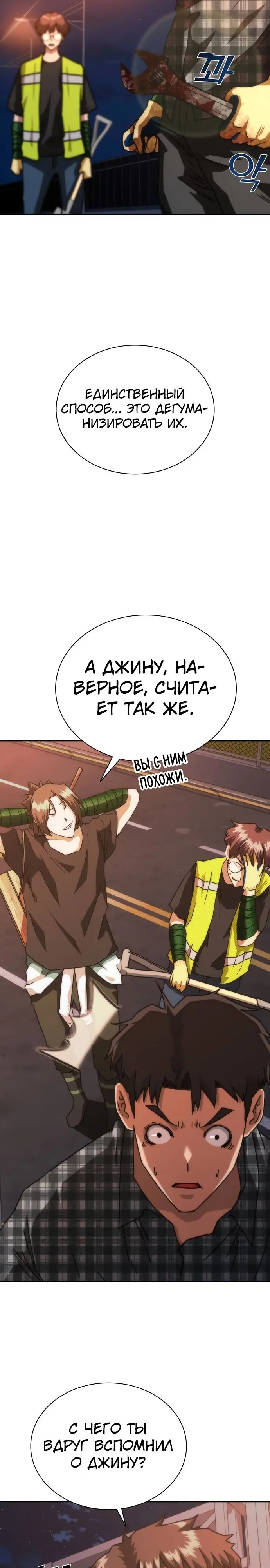 Страница 48