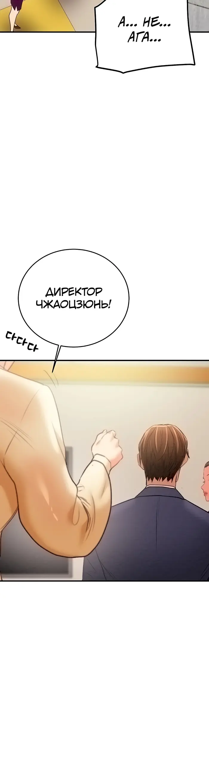 Страница 54