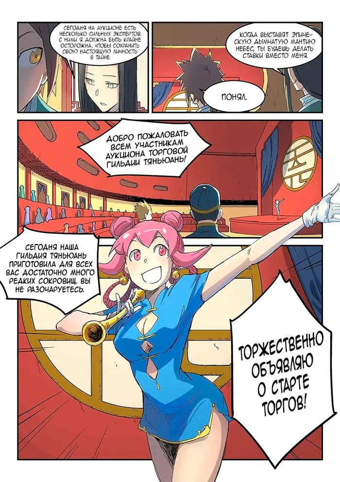 Страница 9