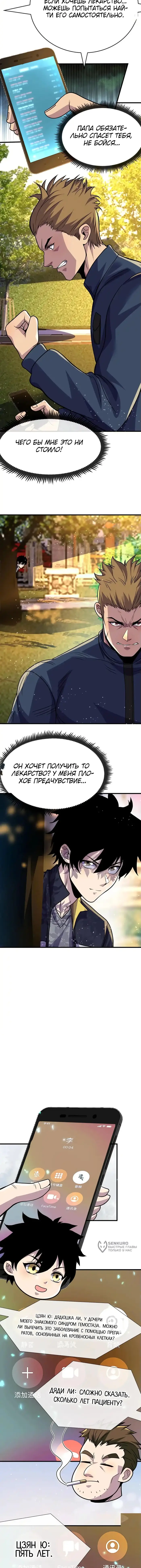 Страница 5
