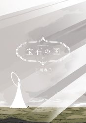 Houseki no Kuni