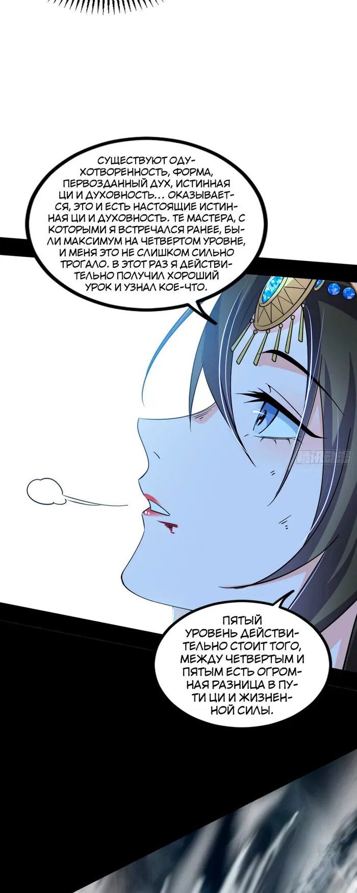Страница 7