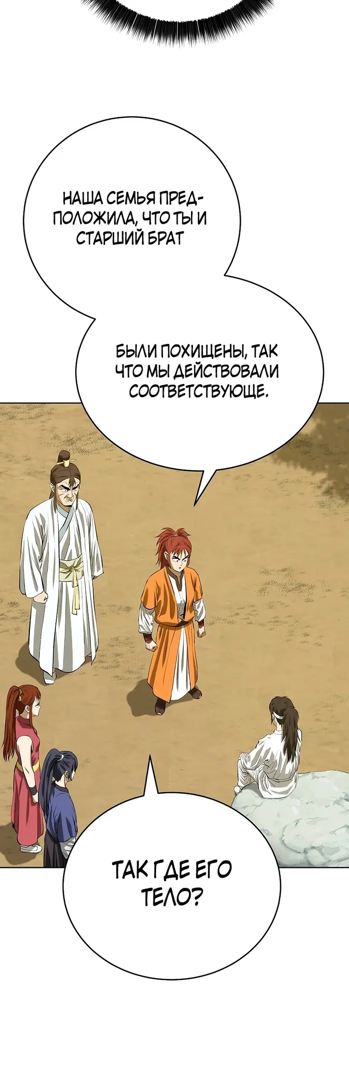 Страница 18