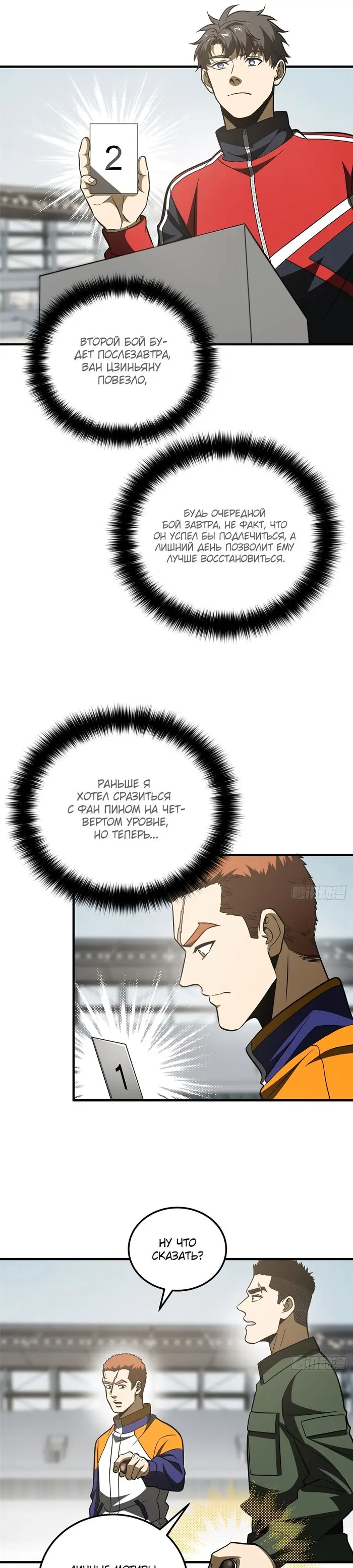 Страница 8