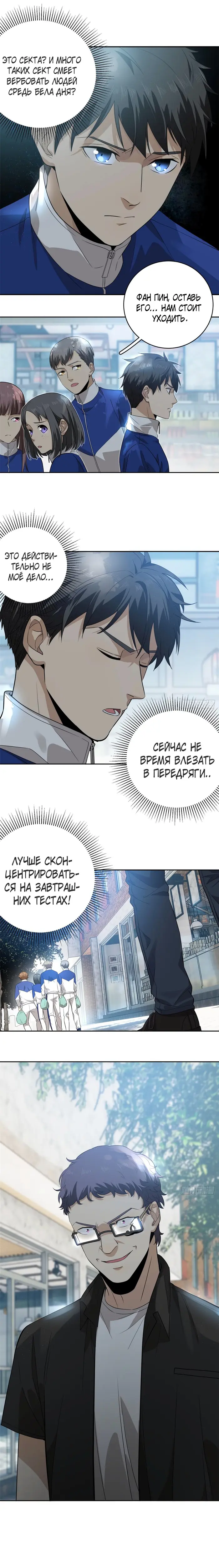 Страница 3