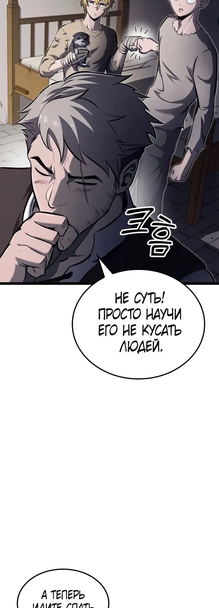 Страница 55