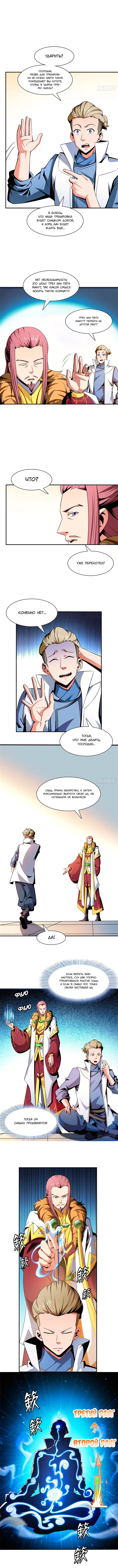 Страница 5