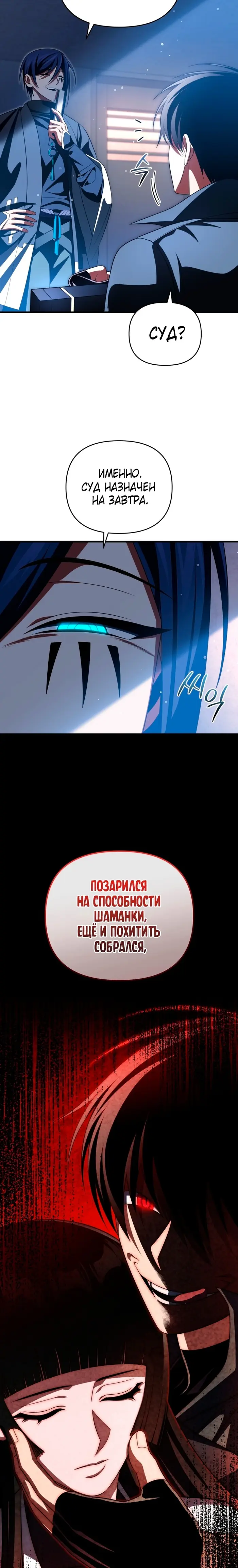 Страница 20
