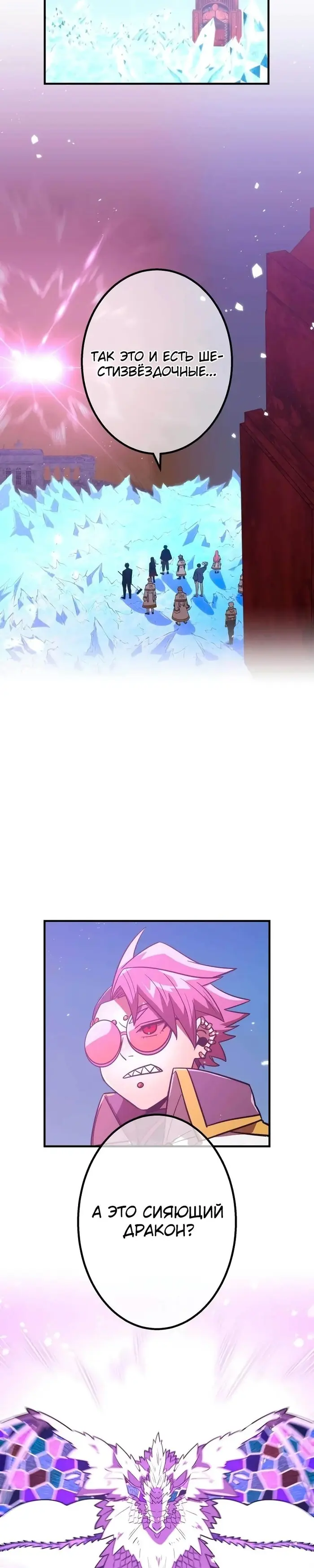 Страница 54