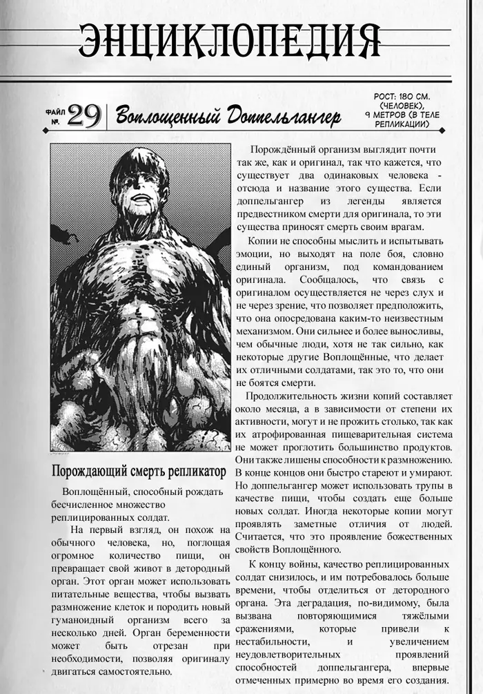 Страница 34