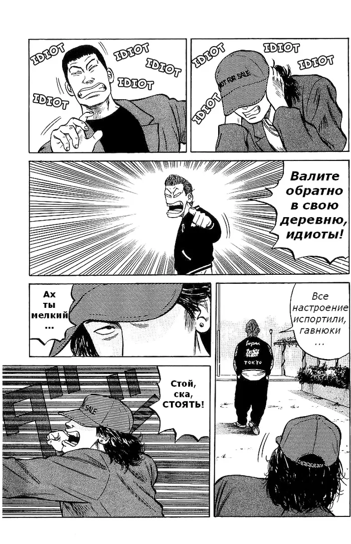 Страница 10