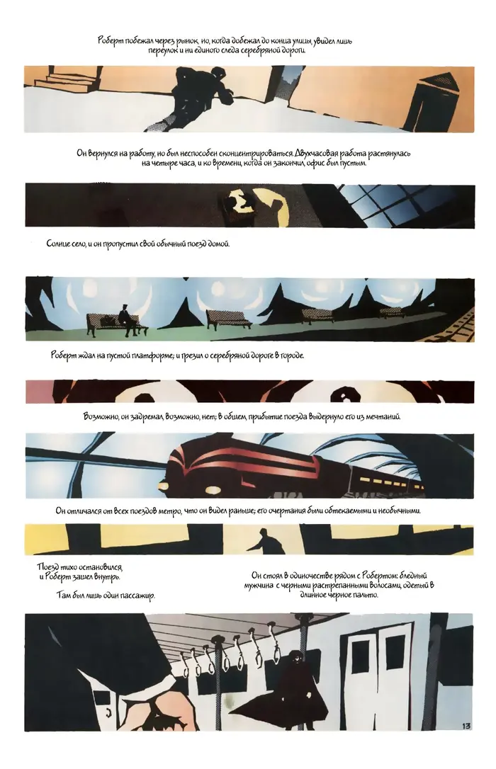 Страница 14