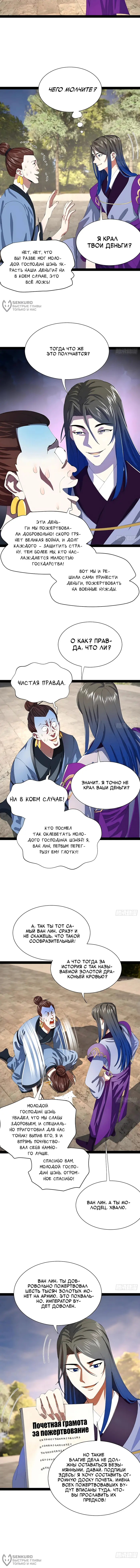 Страница 4