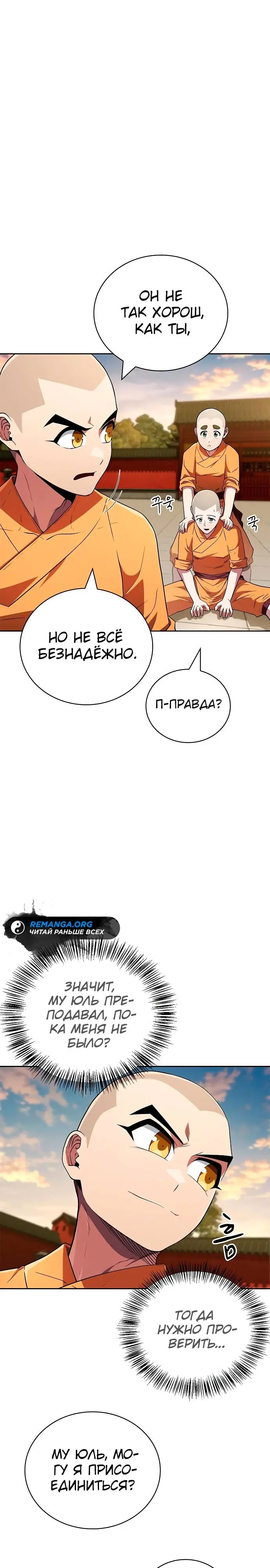 Страница 30