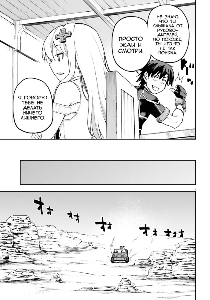 Страница 15
