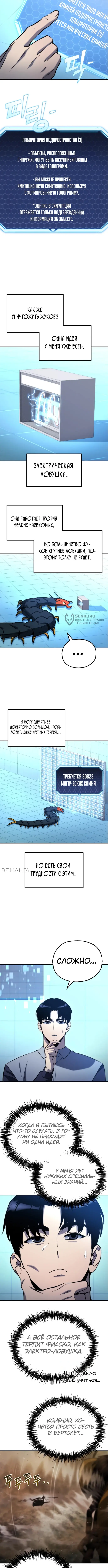 Страница 11