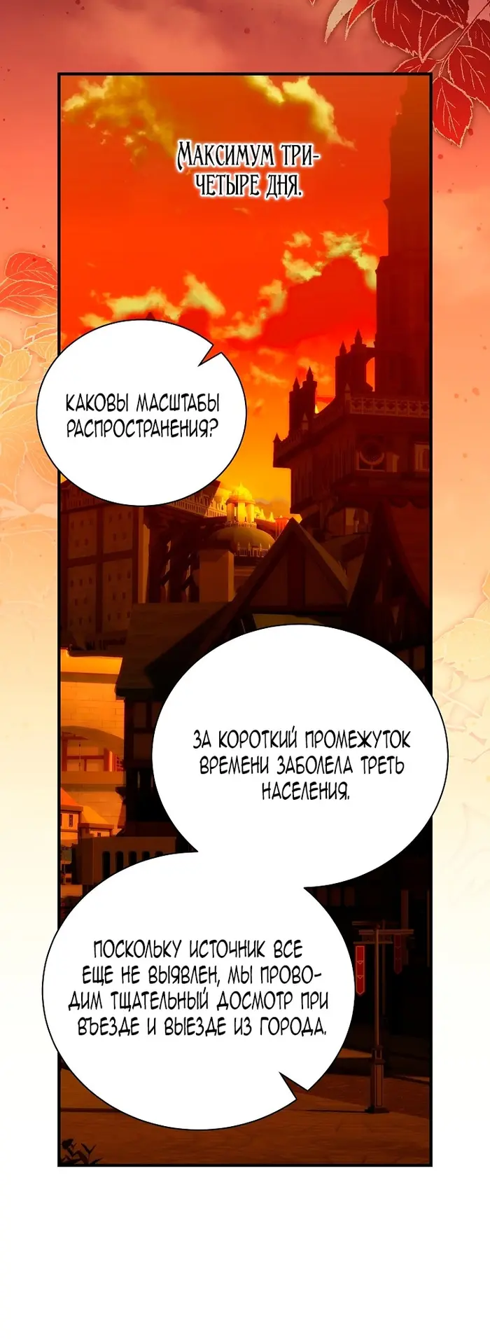Страница 65