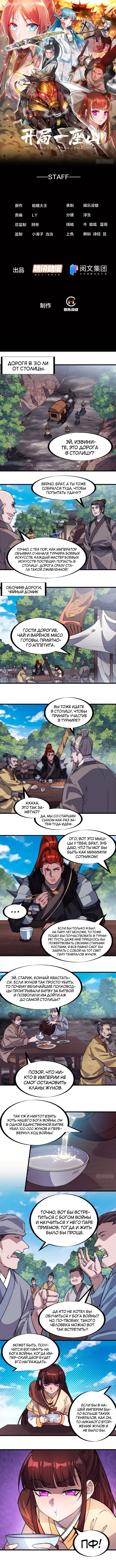 Страница 1