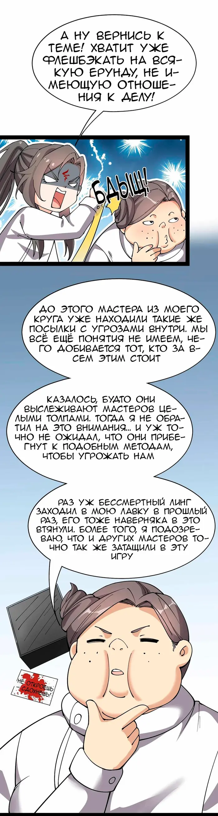 Страница 12