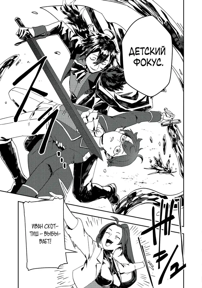 Страница 9