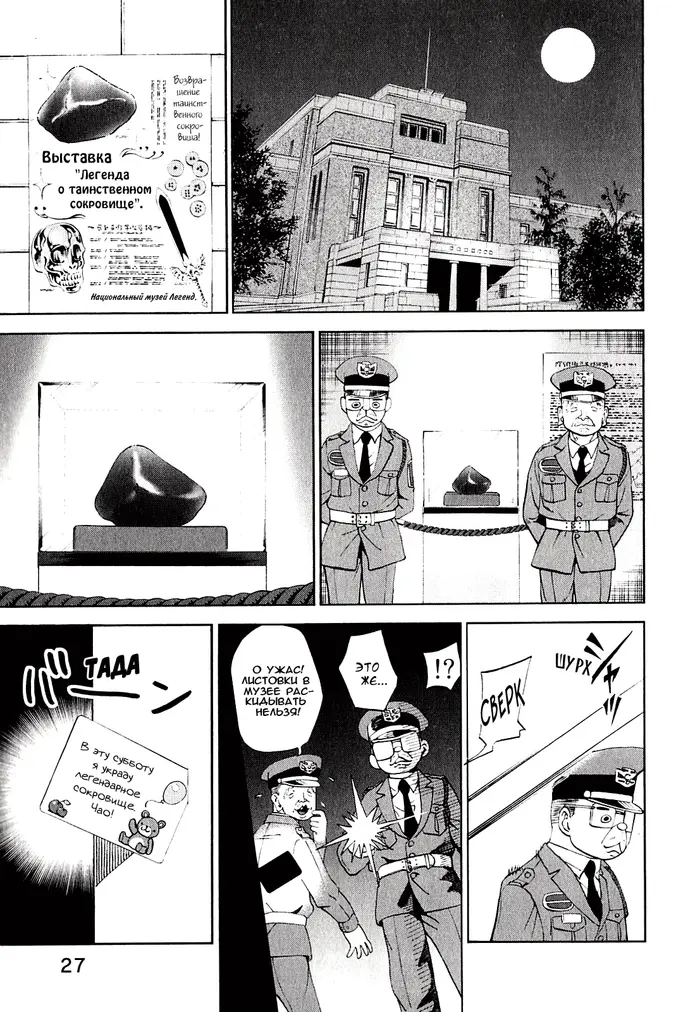 Страница 3