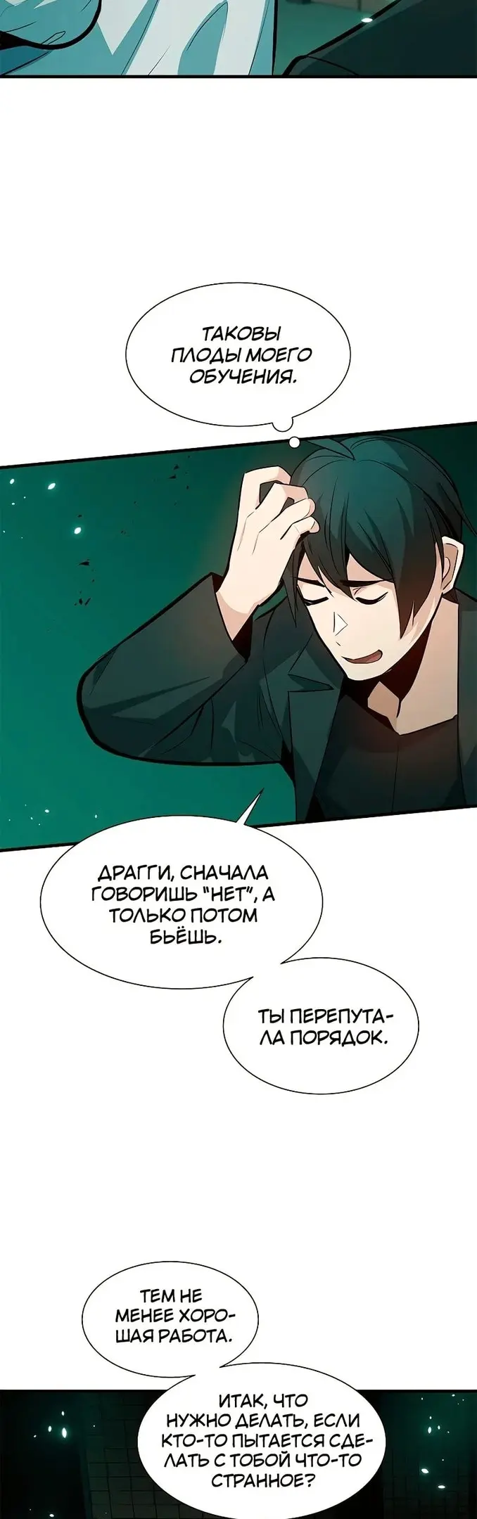 Страница 14