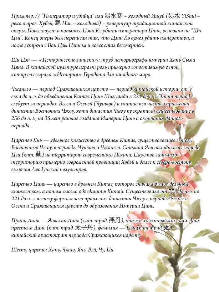 Страница 3