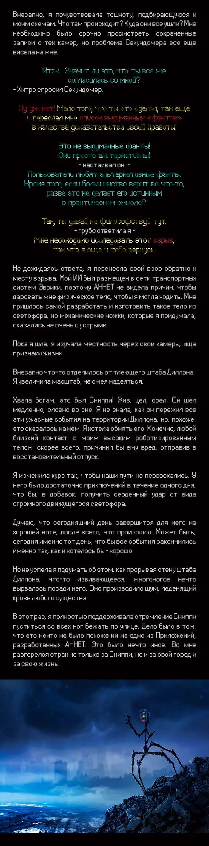 Страница 3