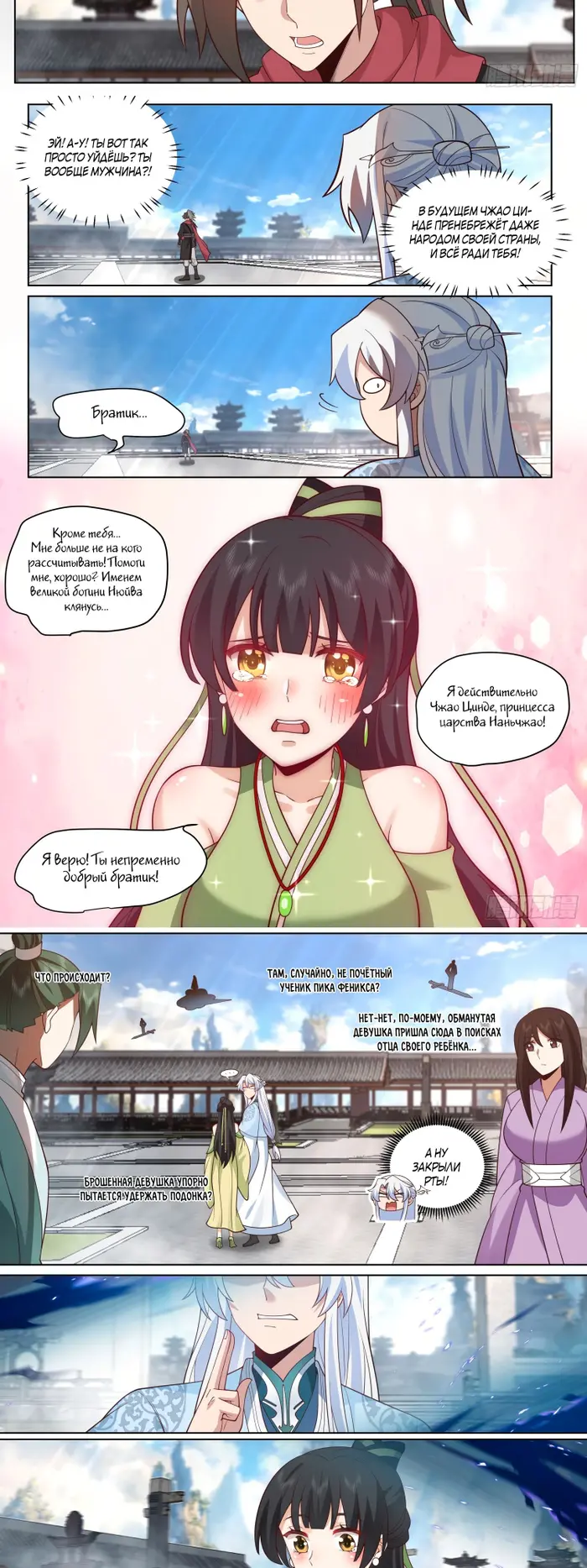 Страница 6
