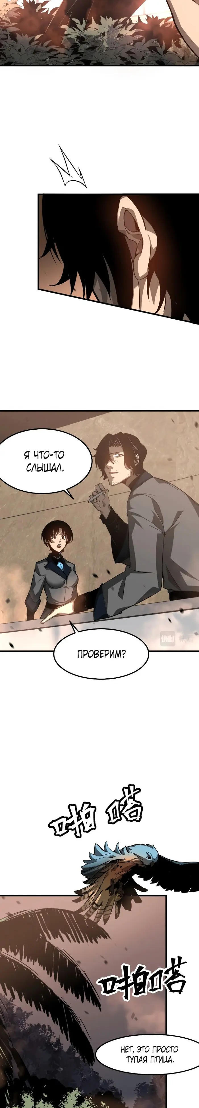 Страница 9